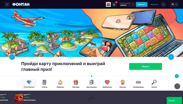 онлайн казино с бездепозитным бонусом в рублях